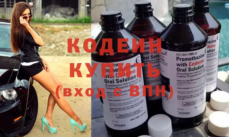 Кодеиновый сироп Lean Purple Drank  Горбатов 