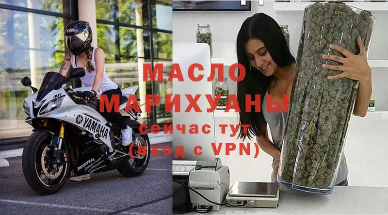 ТГК гашишное масло  купить закладку  Горбатов 